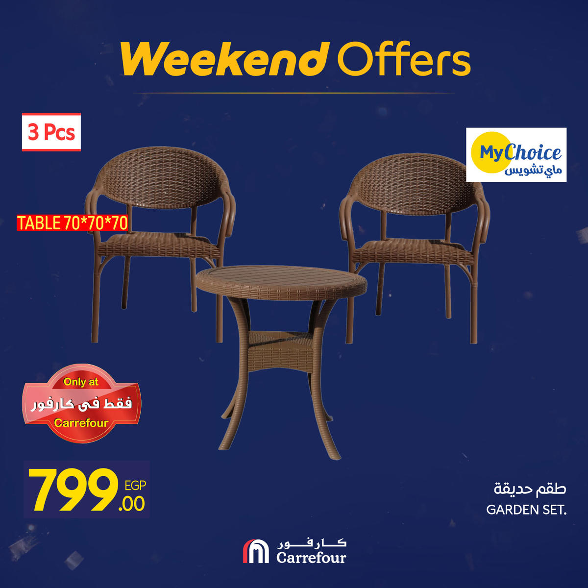 عروض كارفور من 7 يناير حتى 10 يناير 2026 صفحة 2 - carrefour offers from 7 January to 10 January 2026 page 2